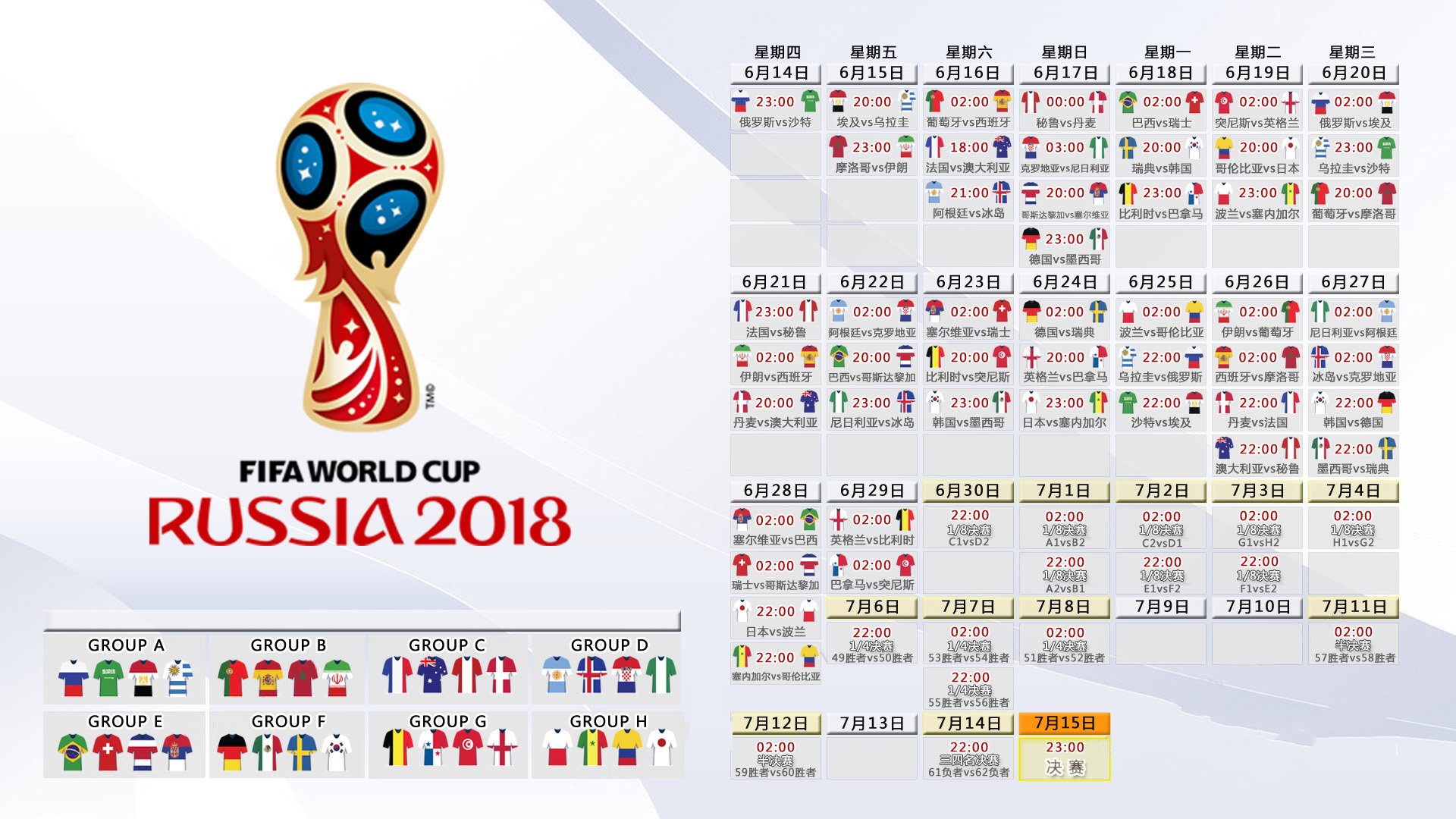 橙衣军团的致命弯刀，当范戴克在2026世界杯A组完成历史一击